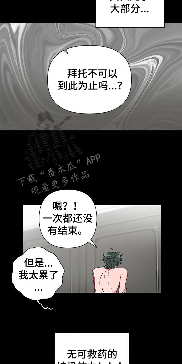 第10章：分手2