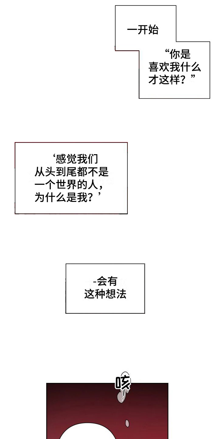 第1章：国民弟弟8