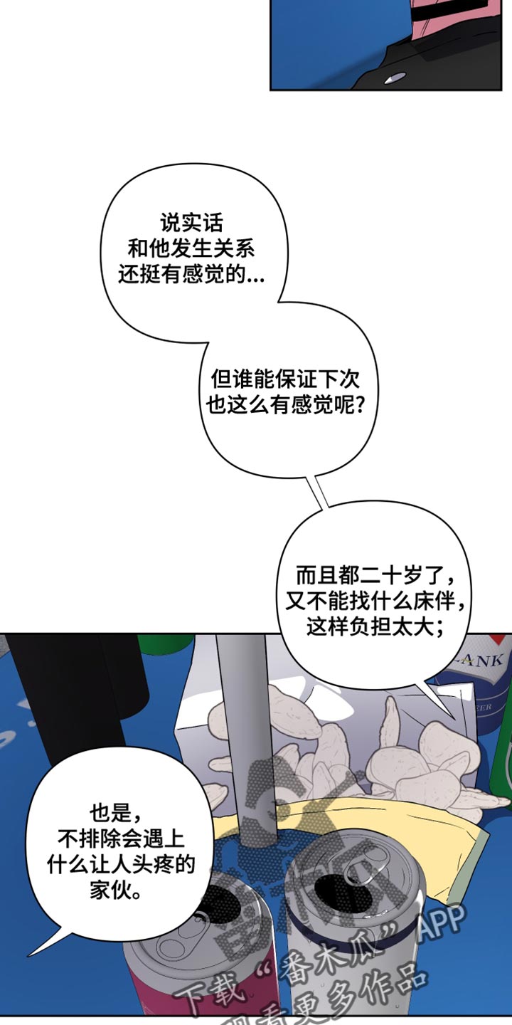 第18章：不是我能控制的！14