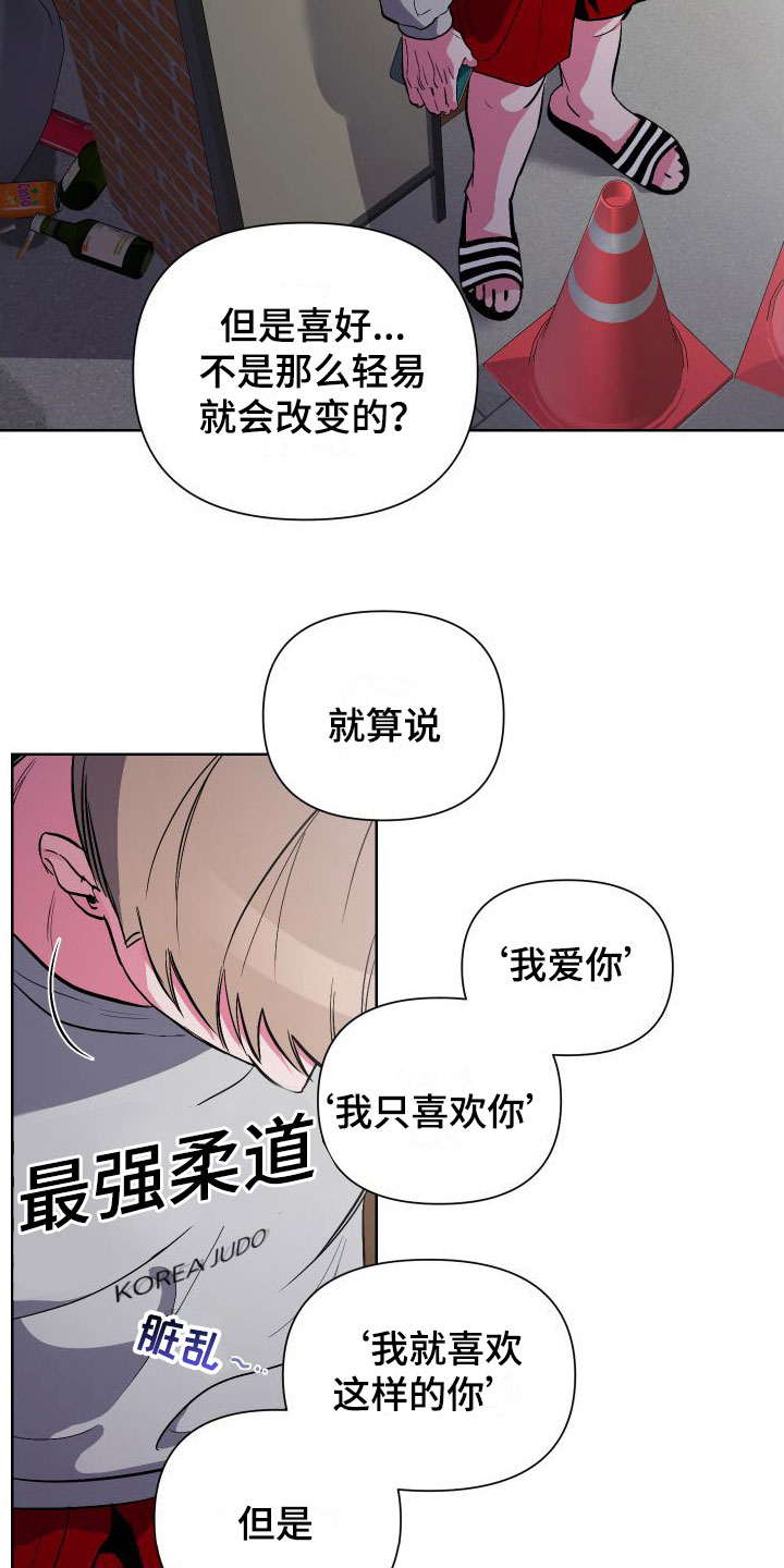 第4章：听墙角12