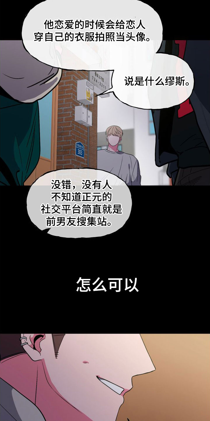 第1章：国民弟弟11
