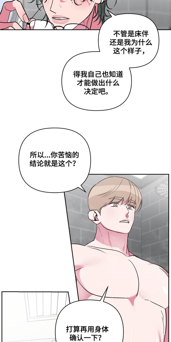 第21章：我就想这样9