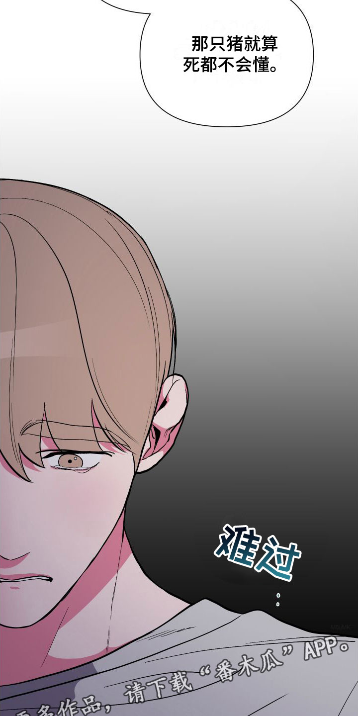 第4章：听墙角14