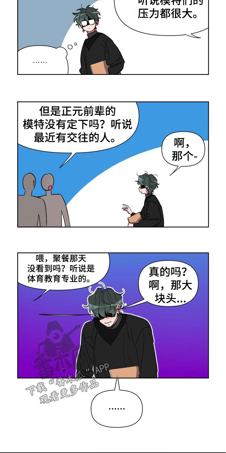 第6章：疯了5