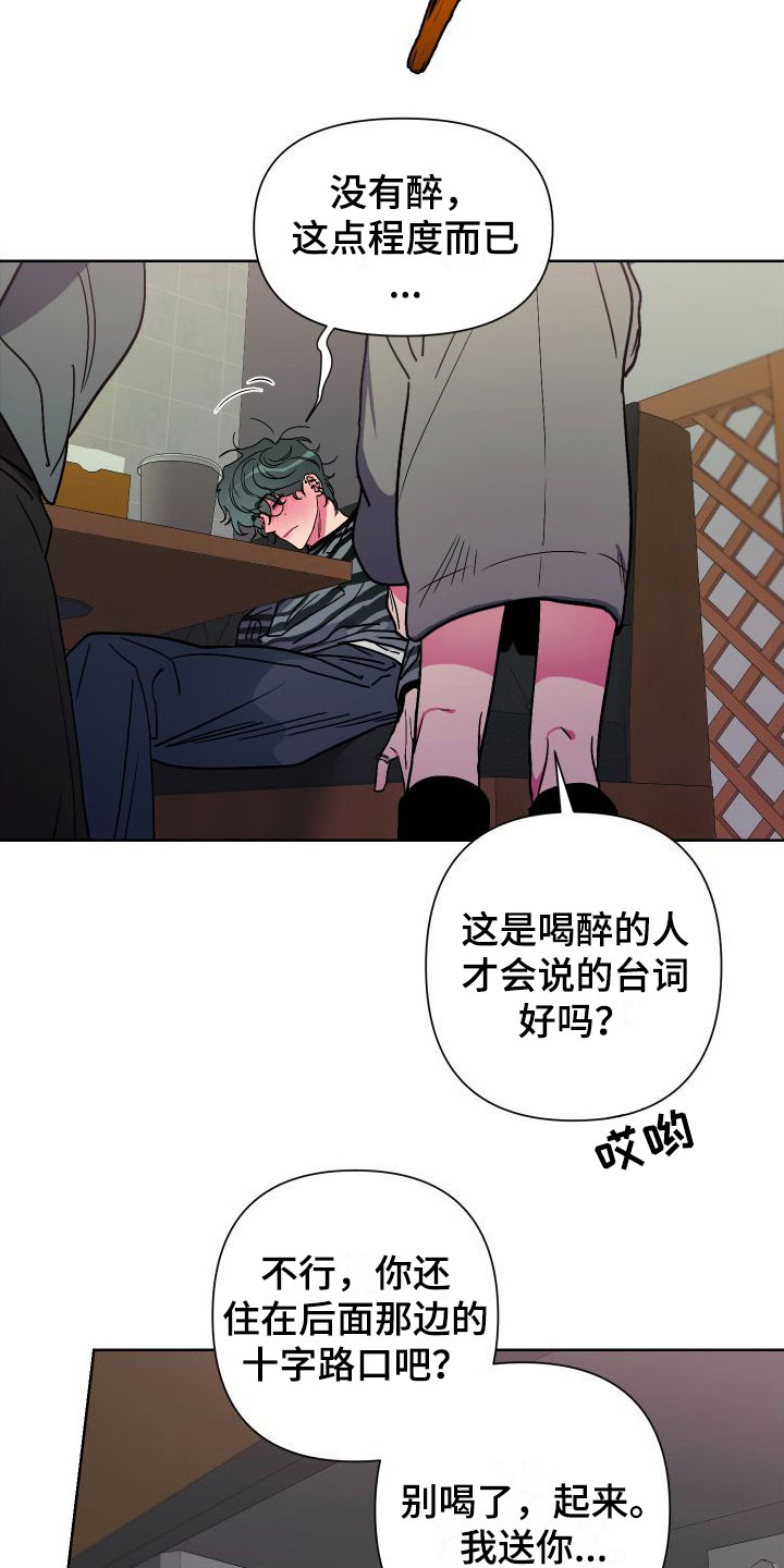 第2章：体育系男友20