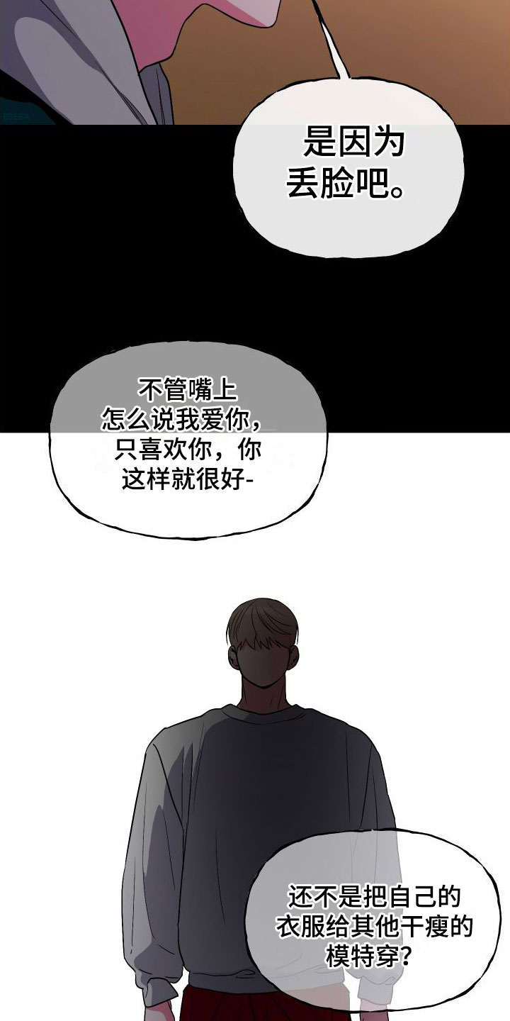 第1章：国民弟弟12