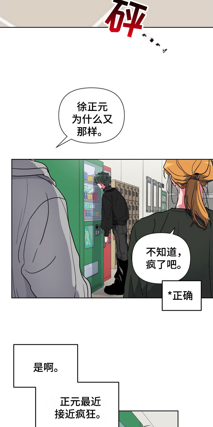 第6章：疯了1