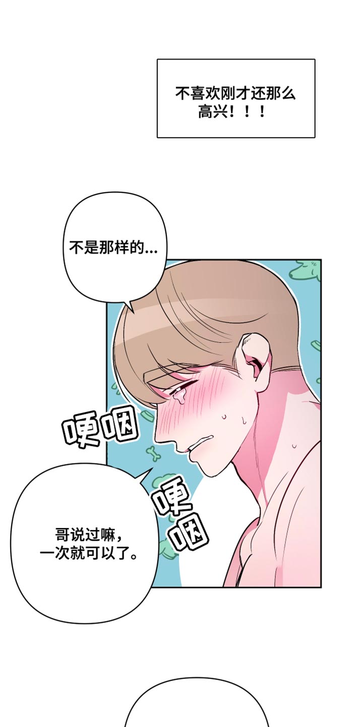 第17章：真正的初恋！17