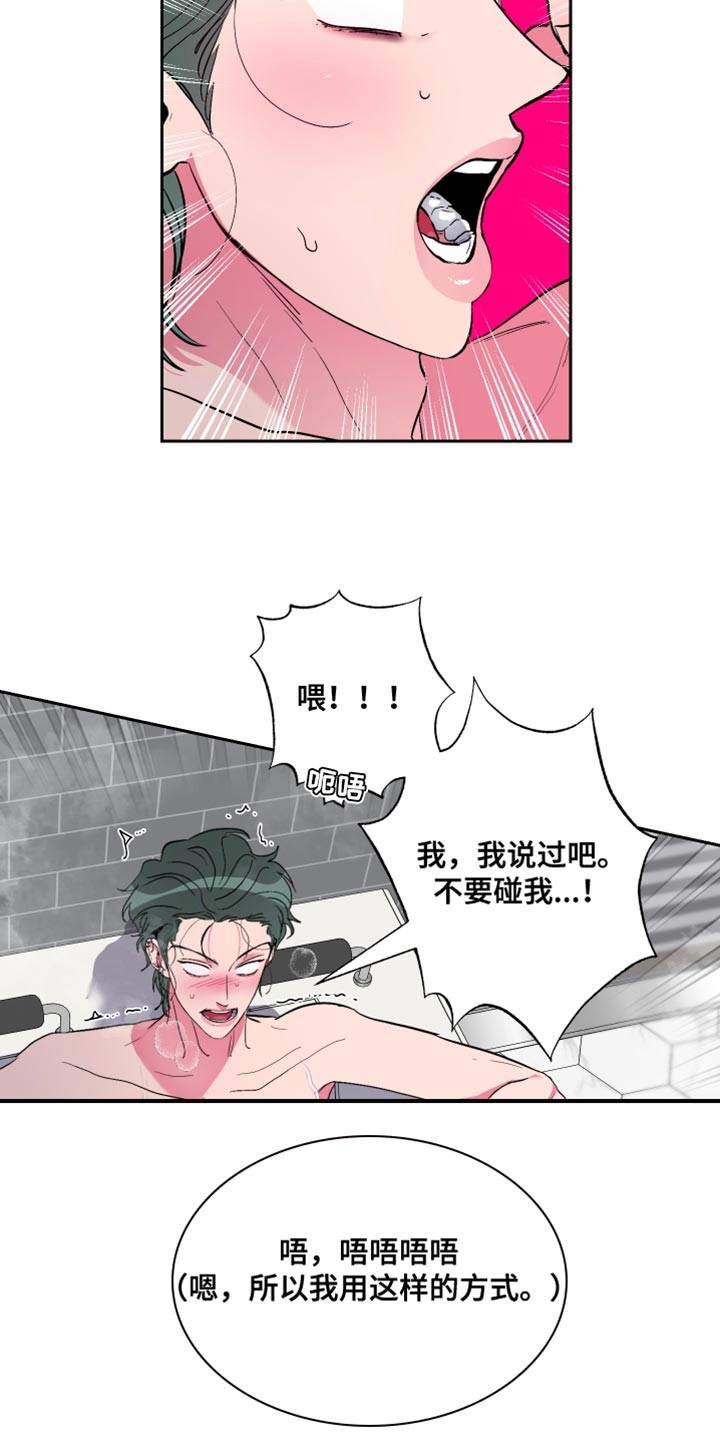 第22章：不要碰23
