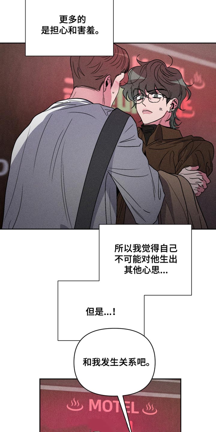 第20章：觉得我好欺负？5