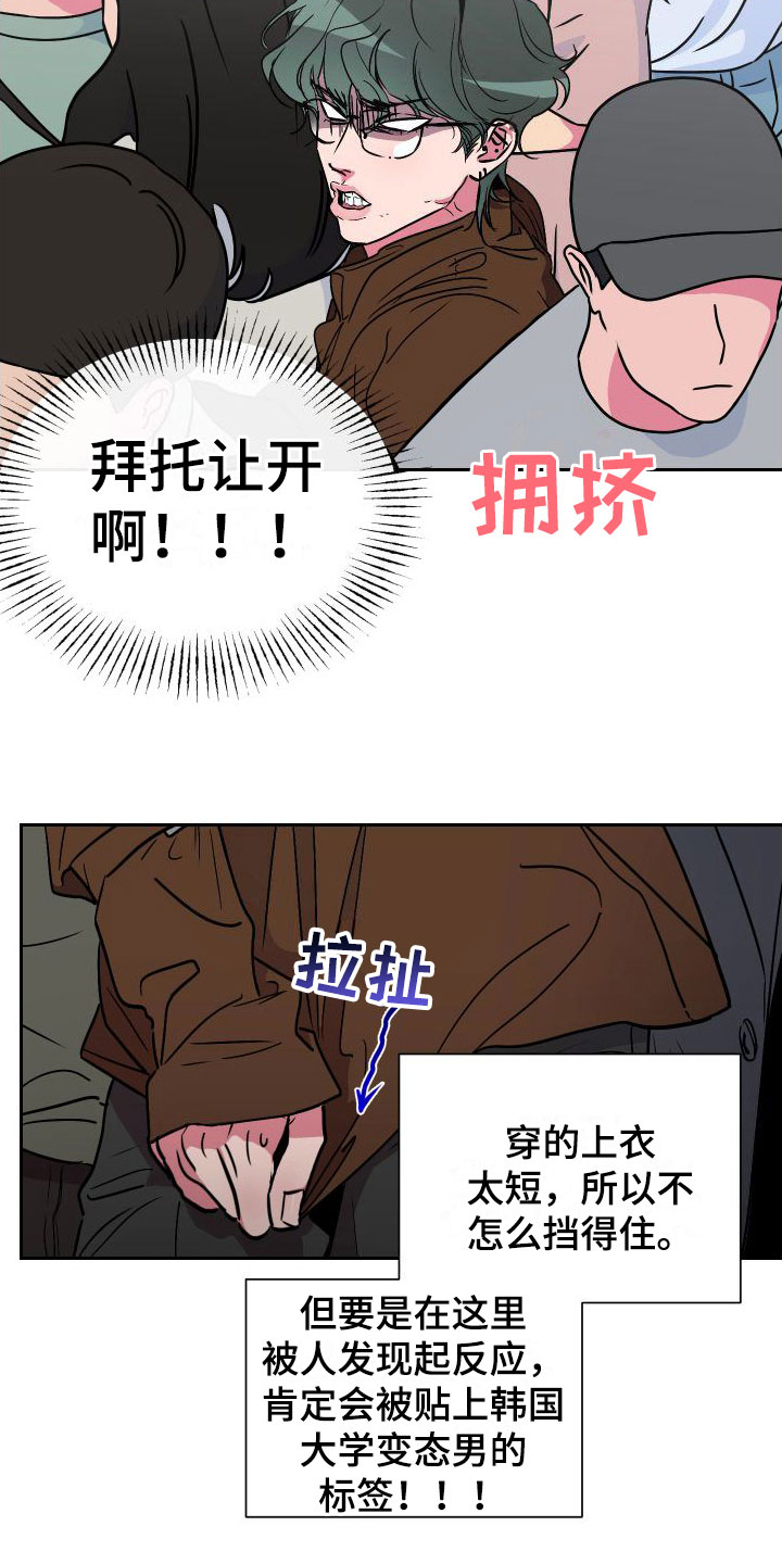 第8章：最初瞬间17