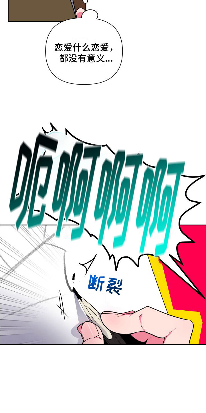 第6章：疯了18