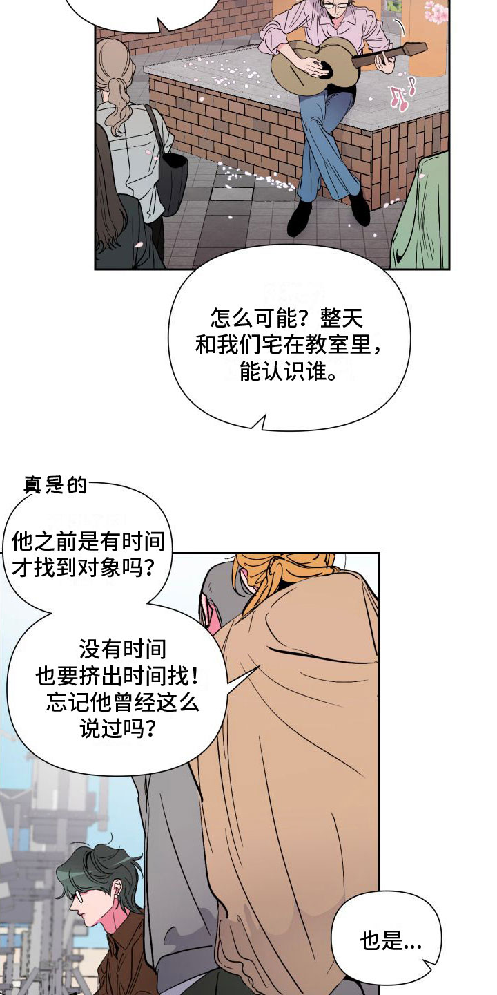 第6章：疯了16