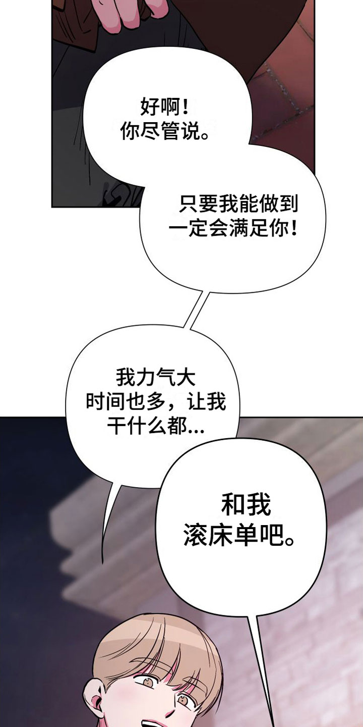 第12章：大胆邀请19
