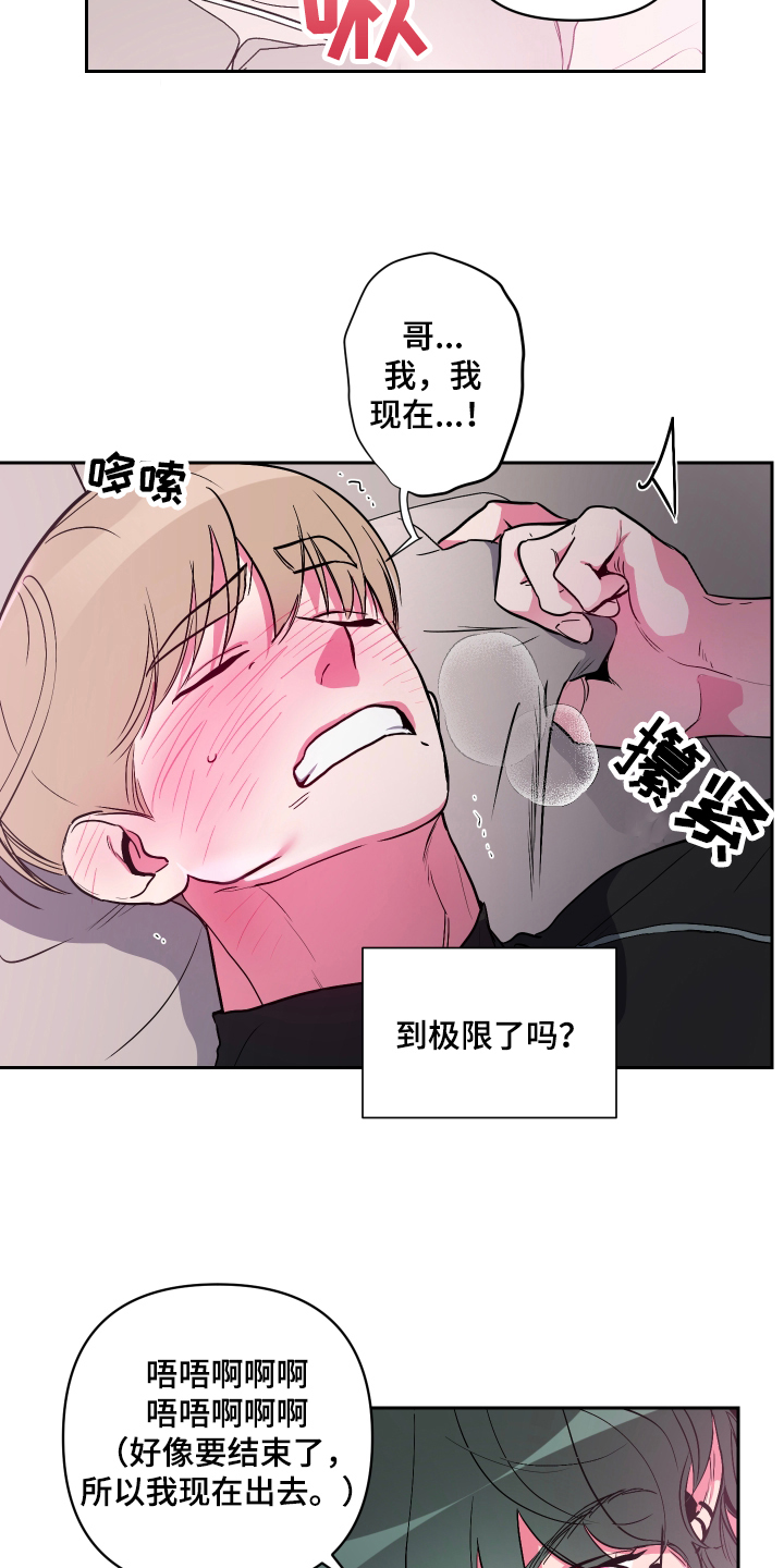 第15章：忍不住8