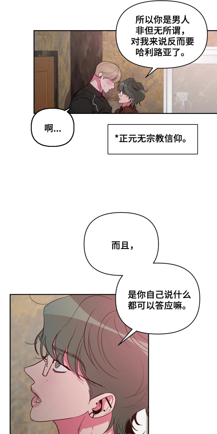 第13章：我不讨厌13