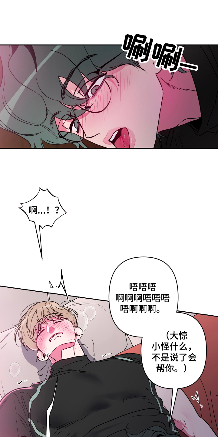 第15章：忍不住6