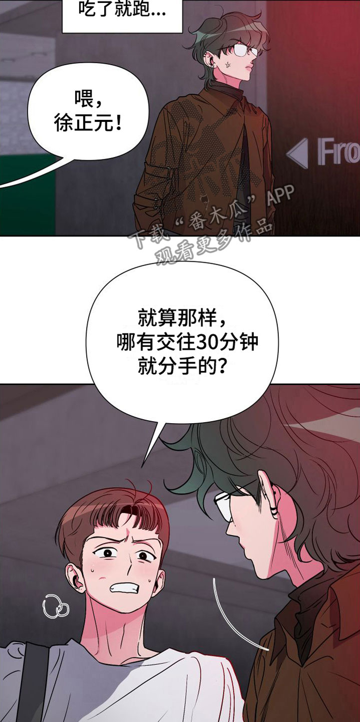 第11章：意外纠缠2