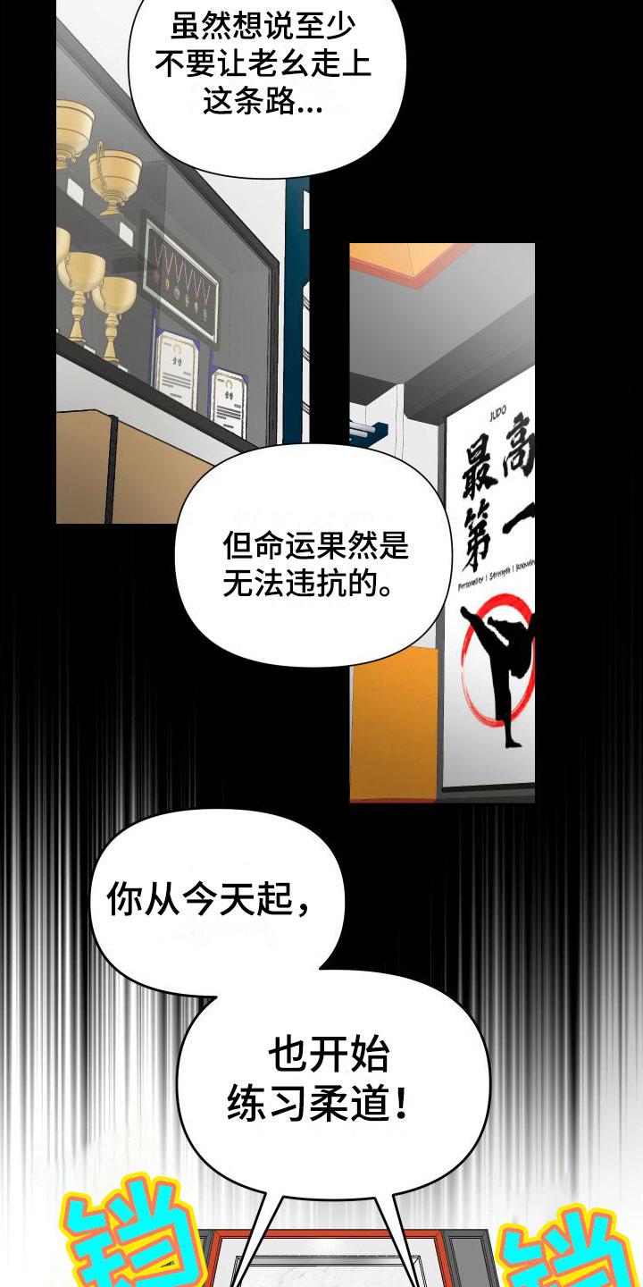 第5章：这种时候8