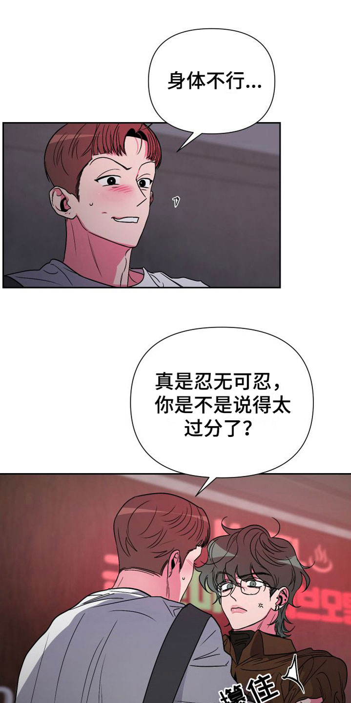 第11章：意外纠缠5
