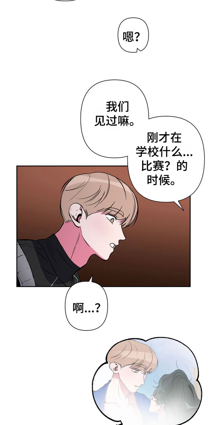 第12章：大胆邀请9