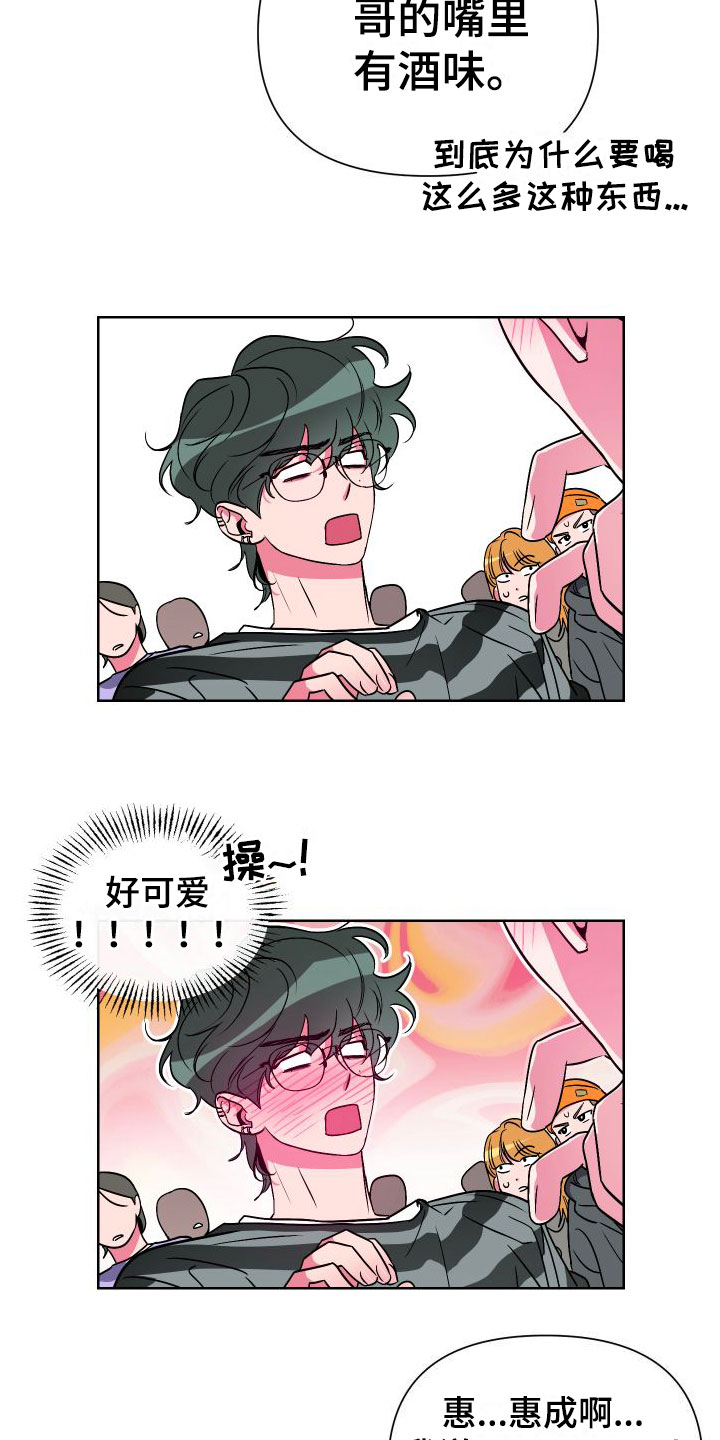 第3章：死都不睡7