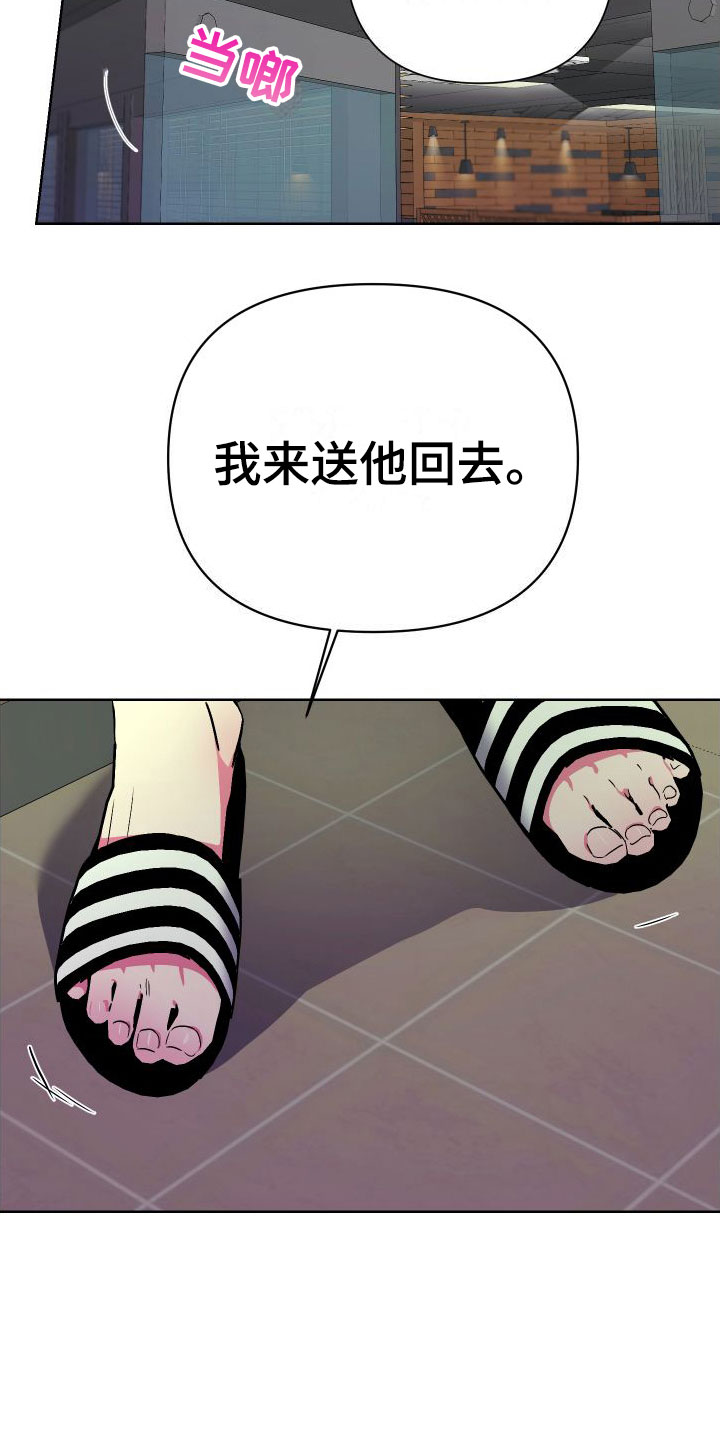第2章：体育系男友21