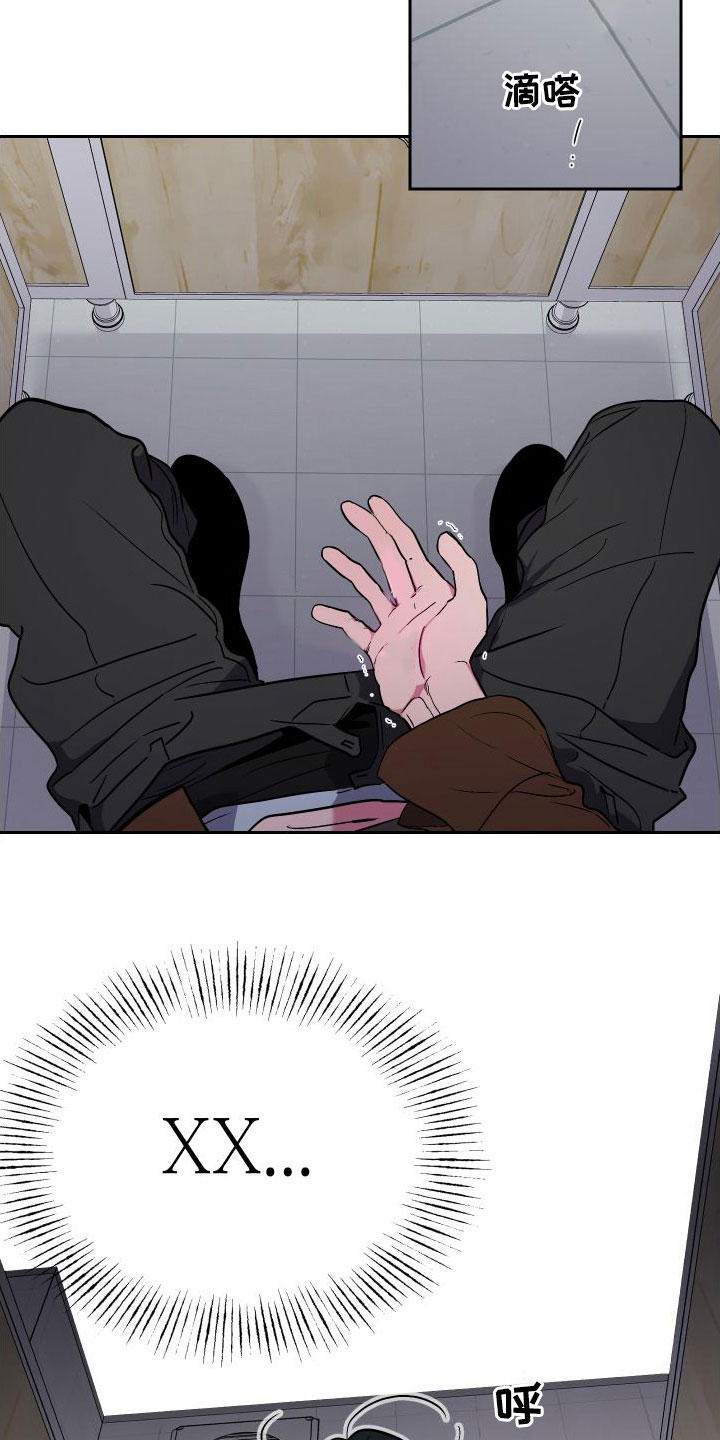第9章：逃避11