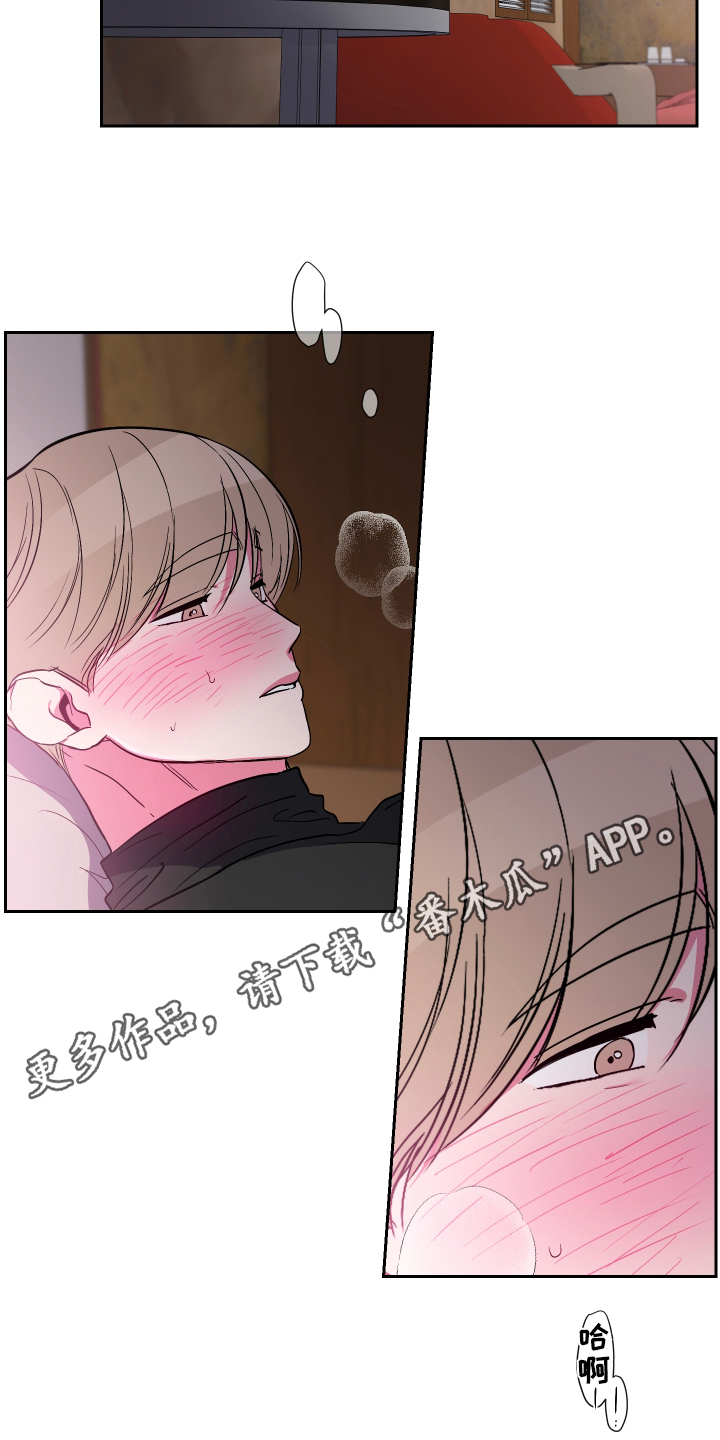 第15章：忍不住16