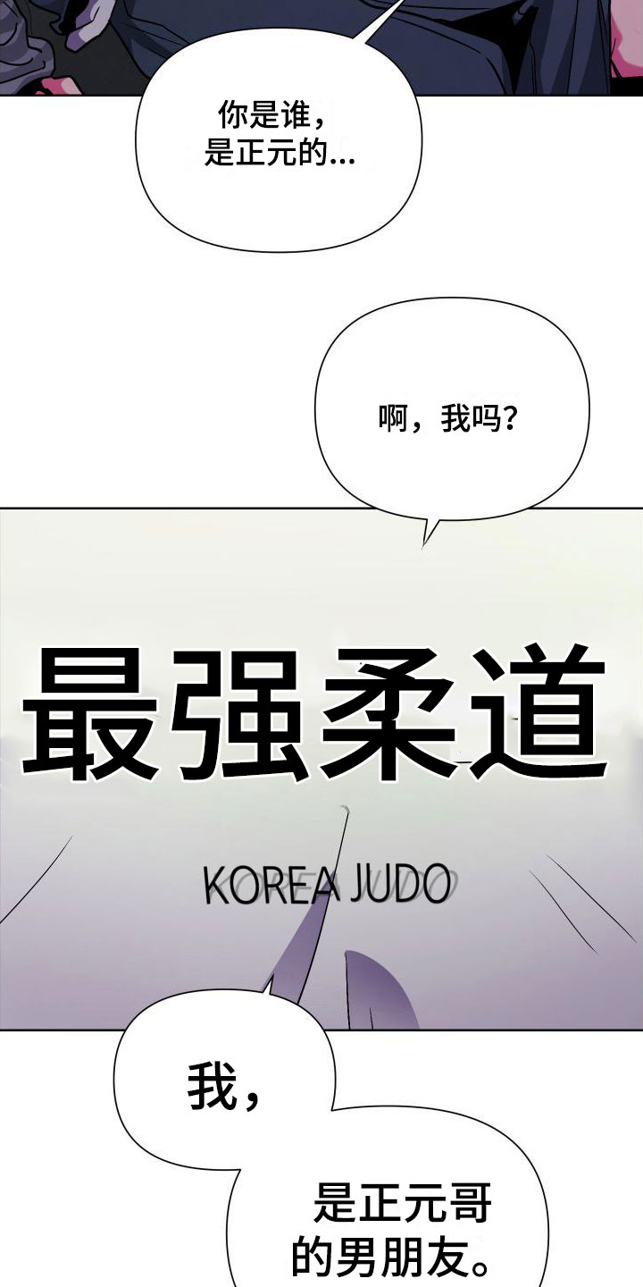 第2章：体育系男友23