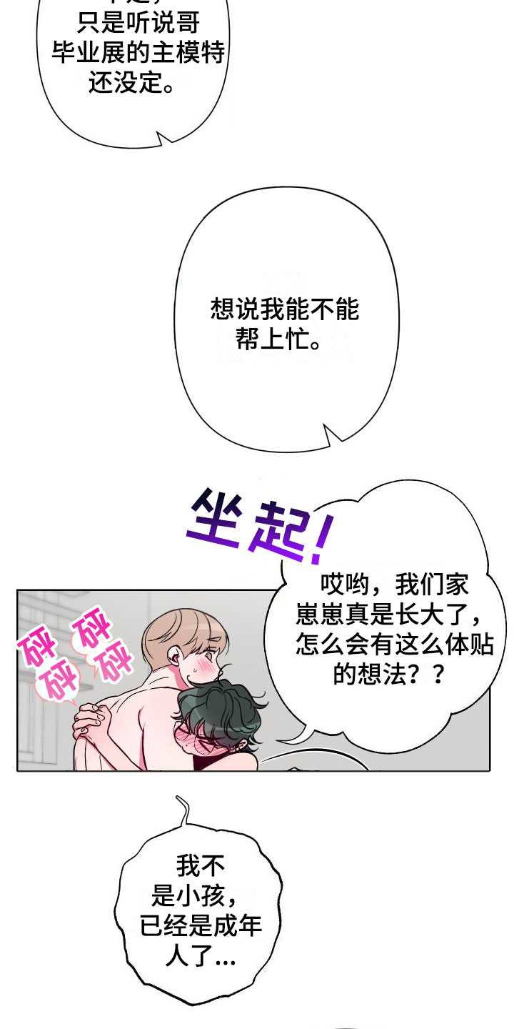 第5章：这种时候18