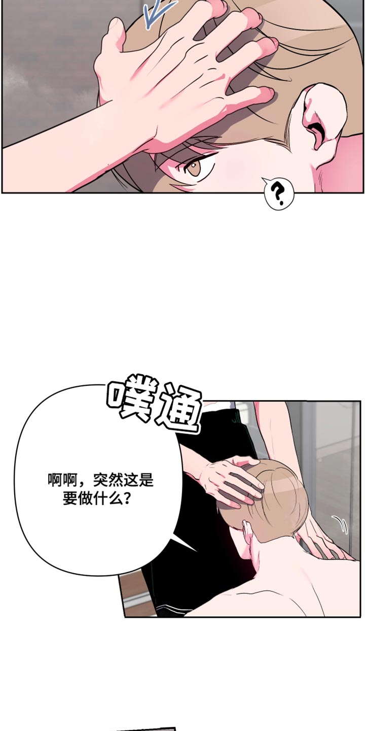 第22章：不要碰9