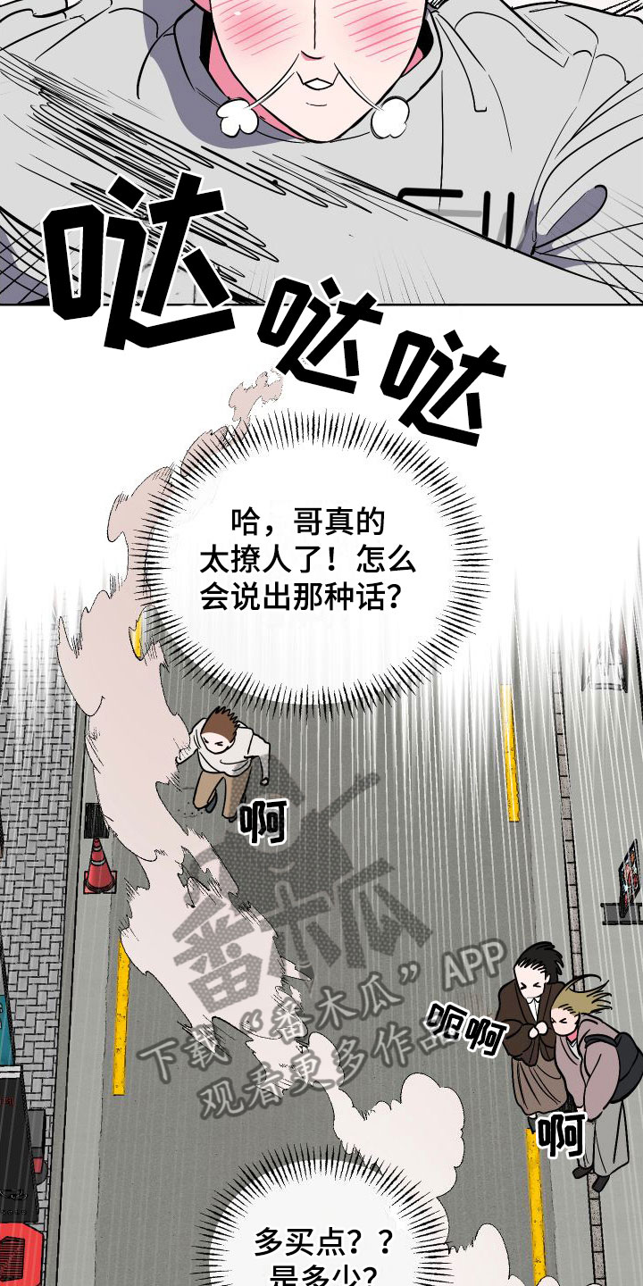 第4章：听墙角1