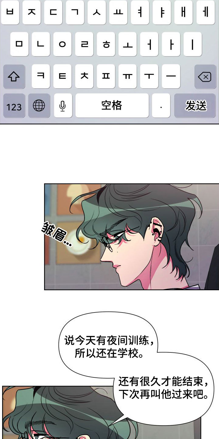 第2章：体育系男友17