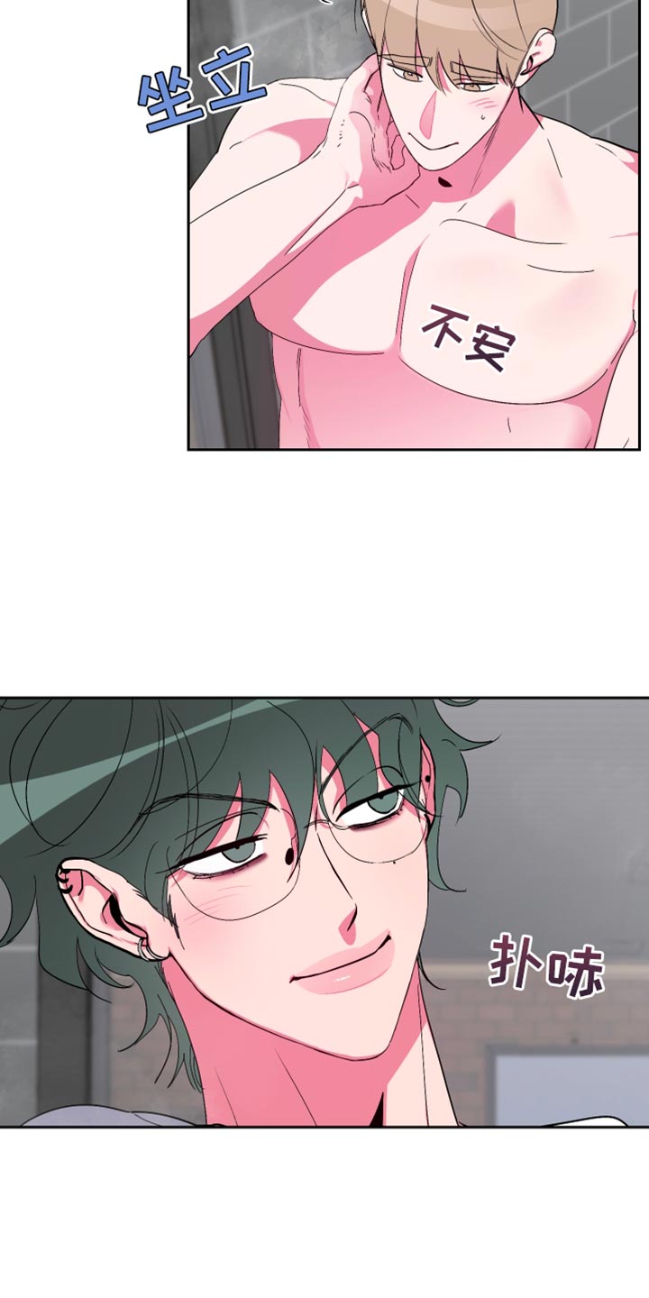 第22章：不要碰7