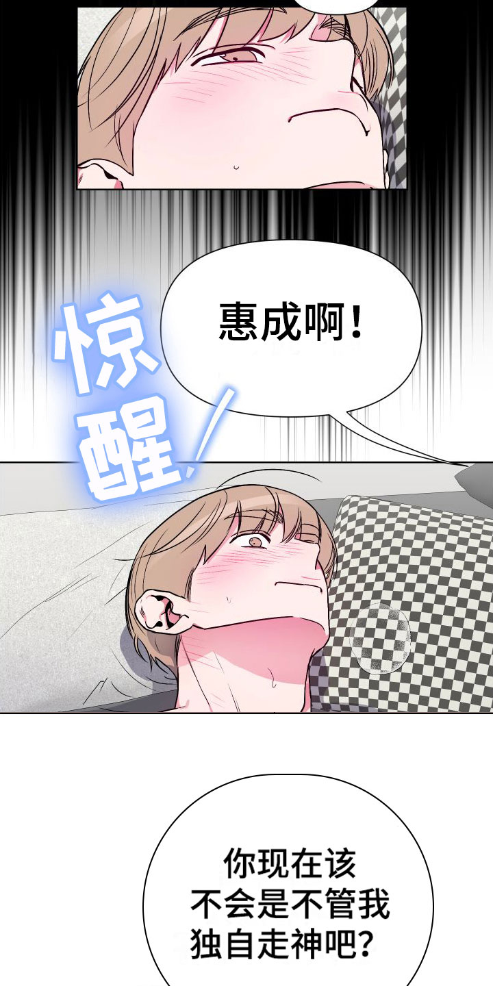 第5章：这种时候14