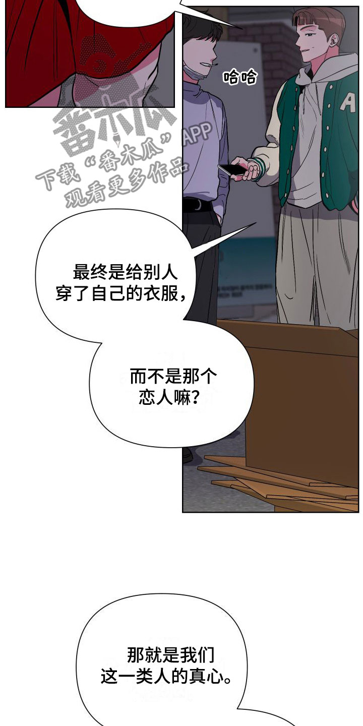 第4章：听墙角13