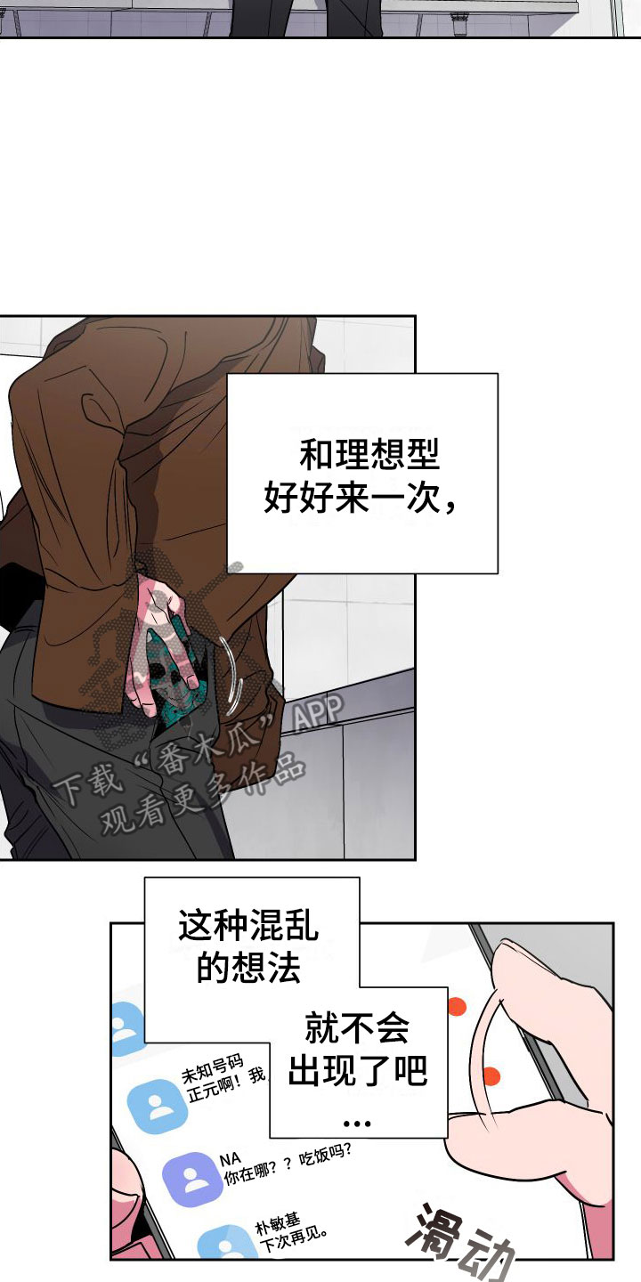 第9章：逃避14