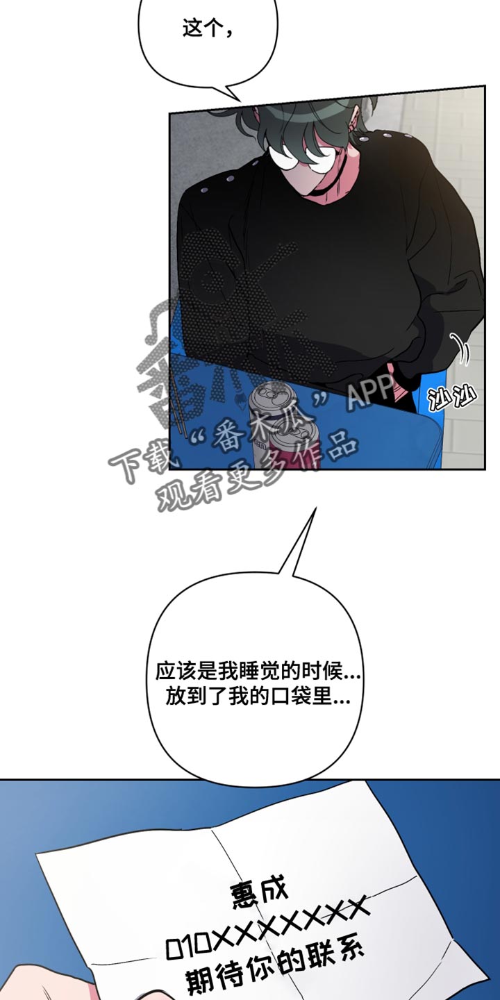 第18章：不是我能控制的！11