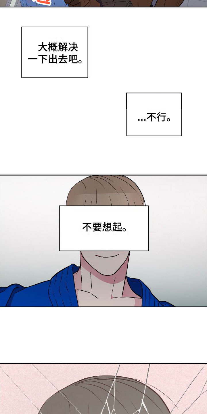 第9章：逃避7