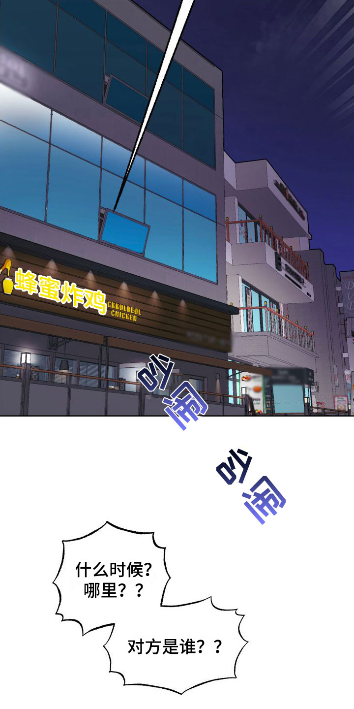 第2章：体育系男友6
