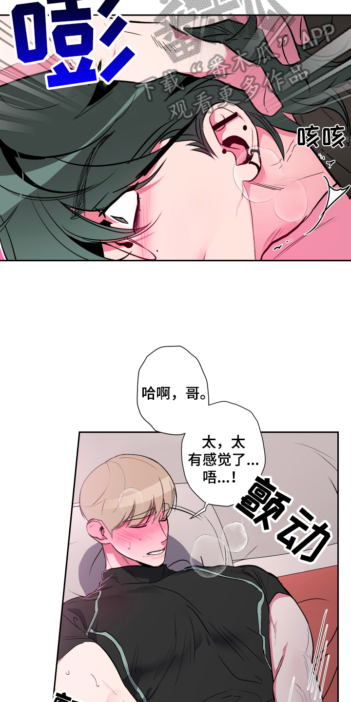 第15章：忍不住10