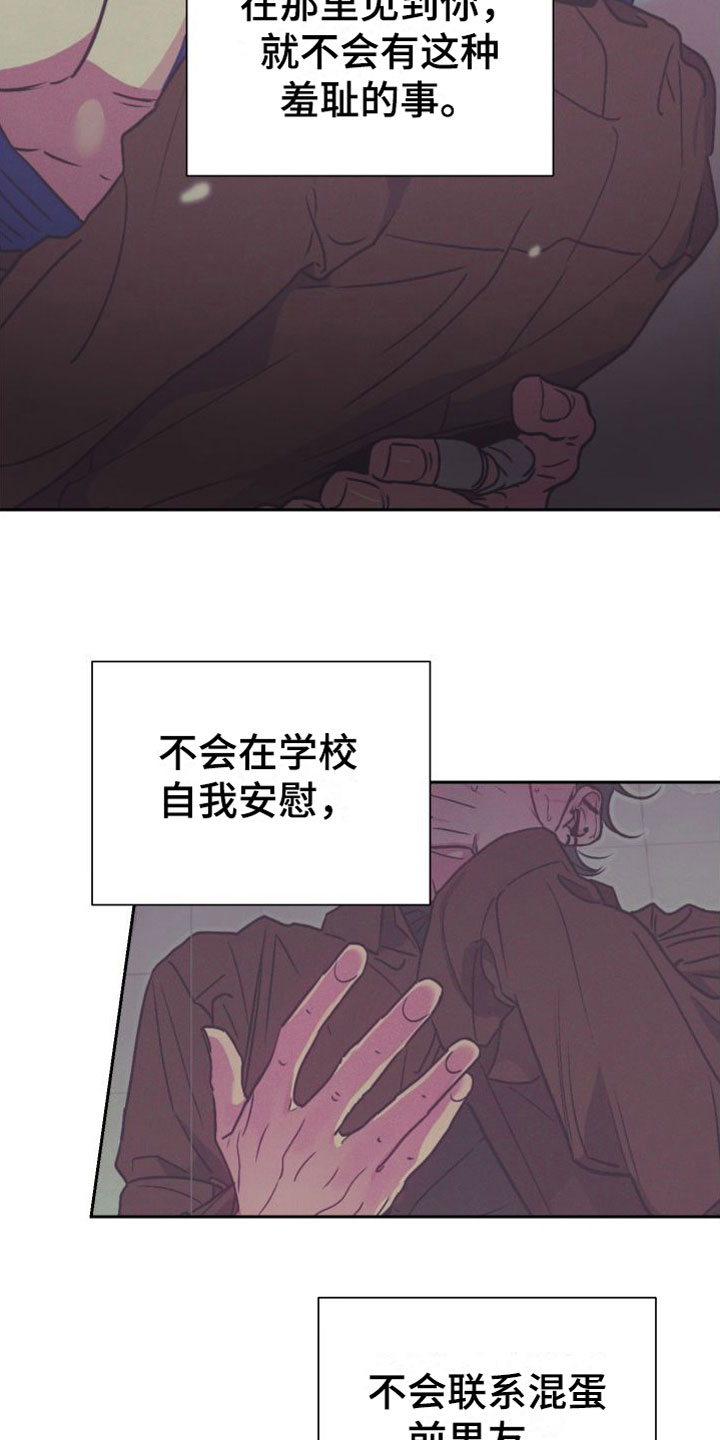 第12章：大胆邀请15