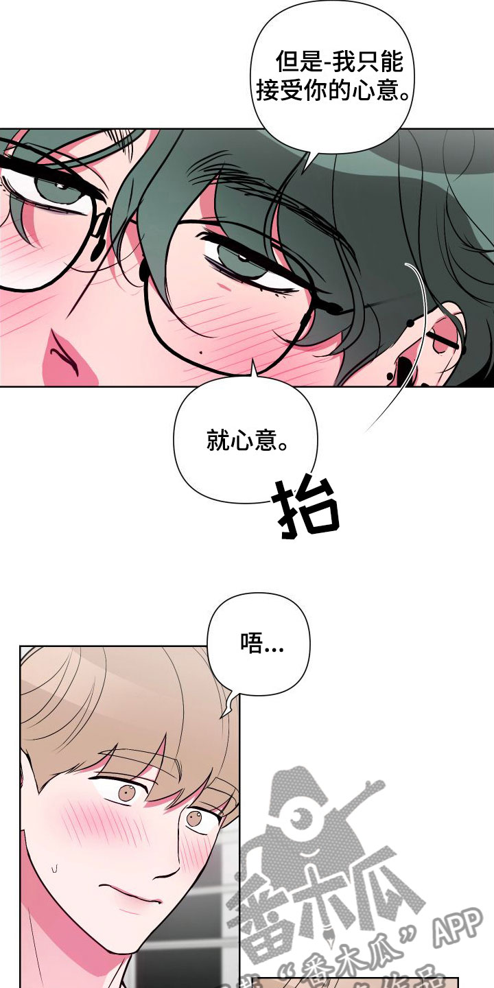 第5章：这种时候19