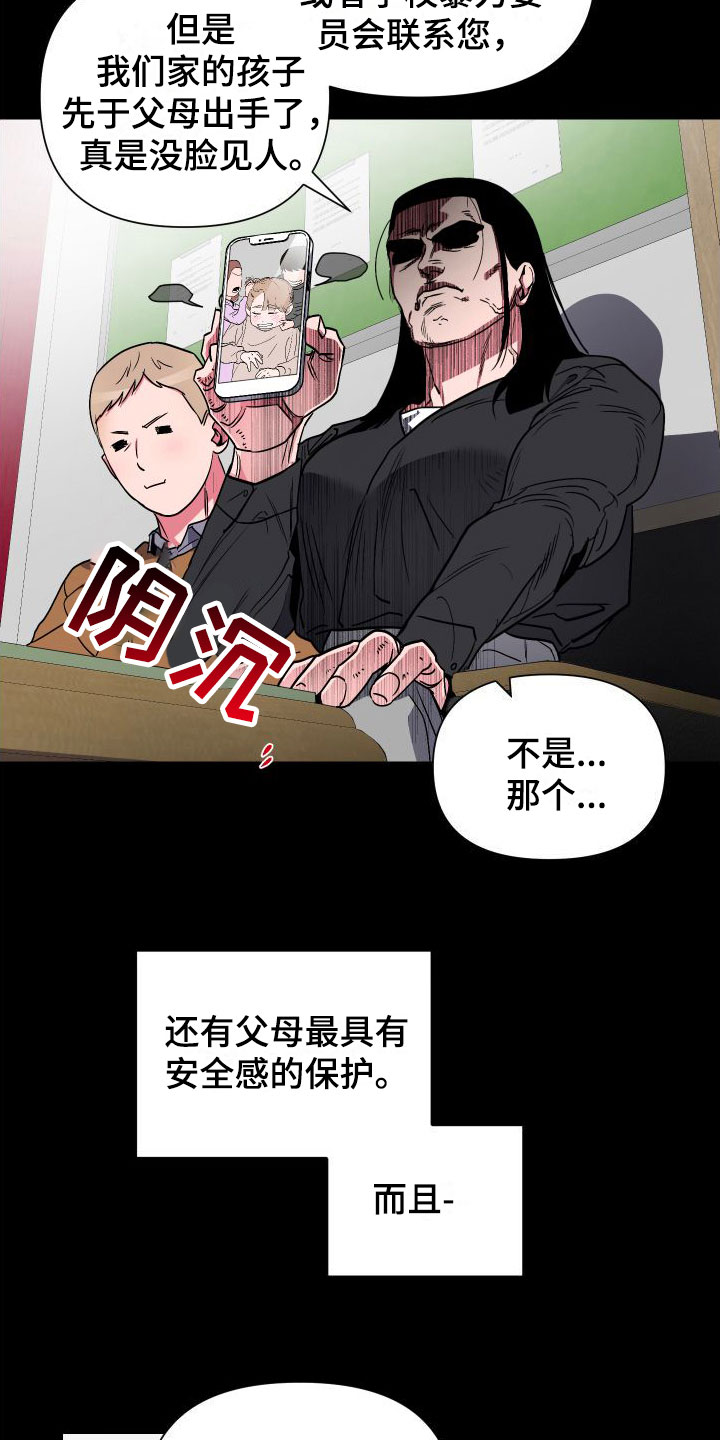 第5章：这种时候7