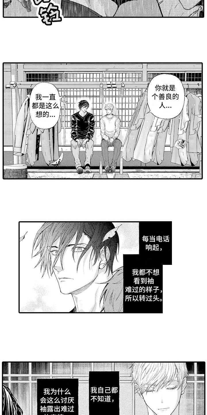 第15章：倾诉8