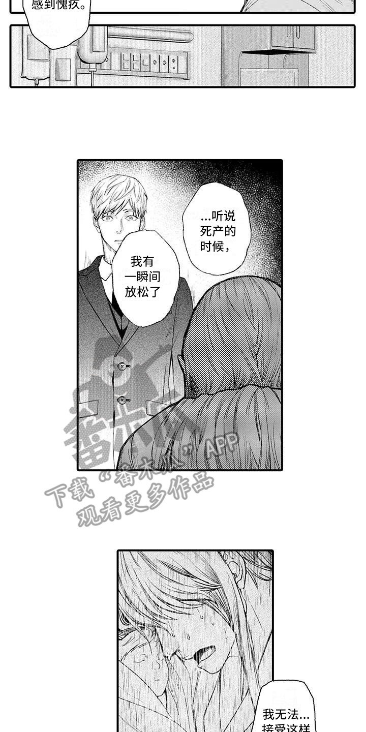 第16章：事情起因9