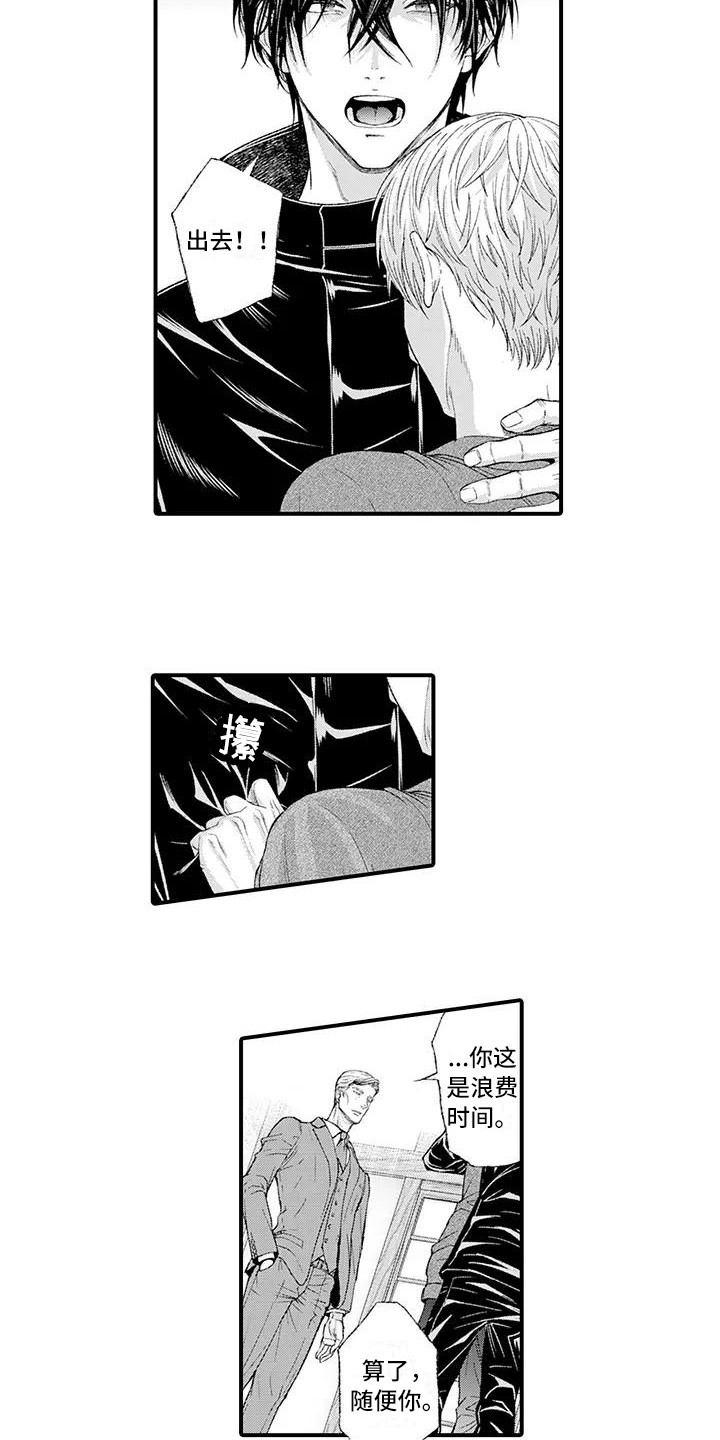 第14章：出言维护10