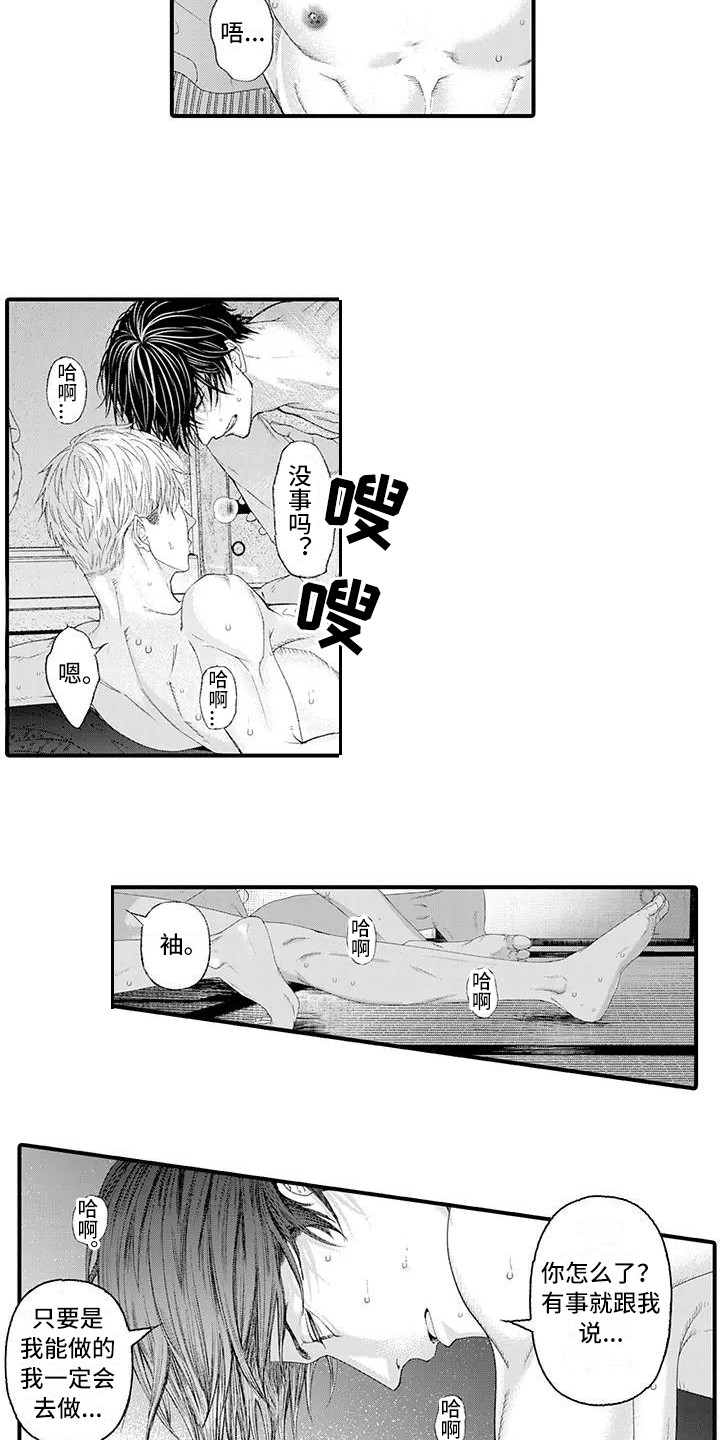 第19章：迎接未来（完结）5