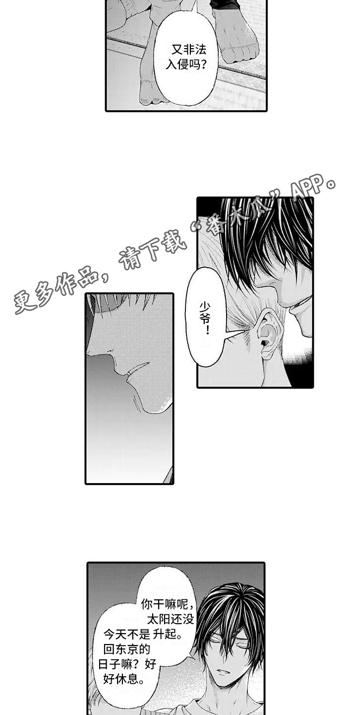 第18章：告别过去6